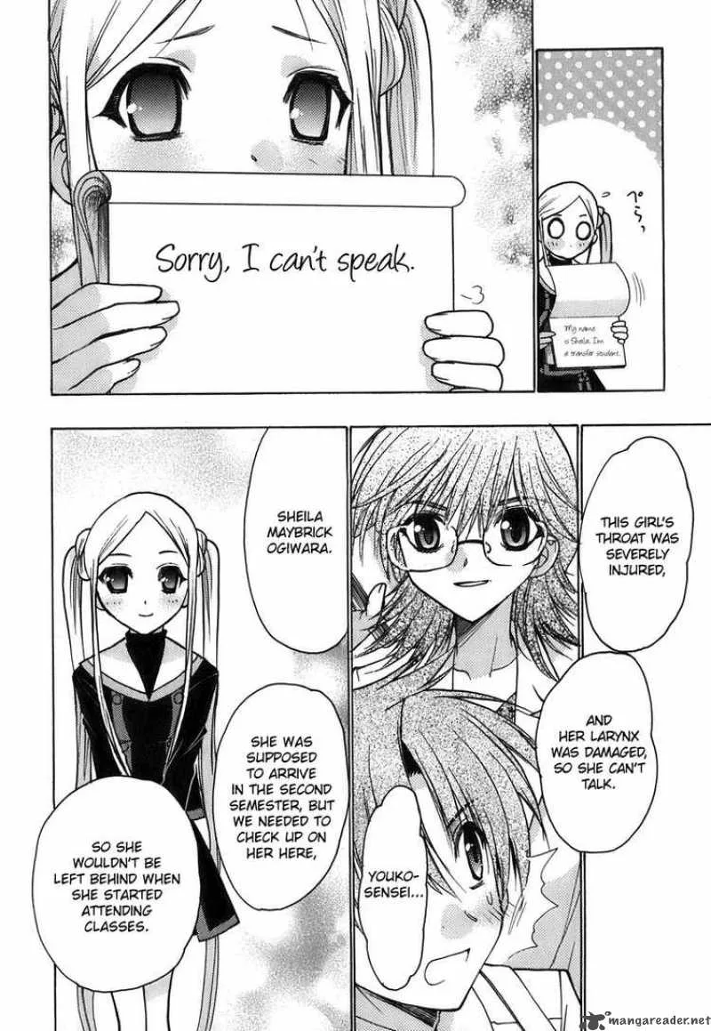 Hekikai no AiON Chapter 12 page 13