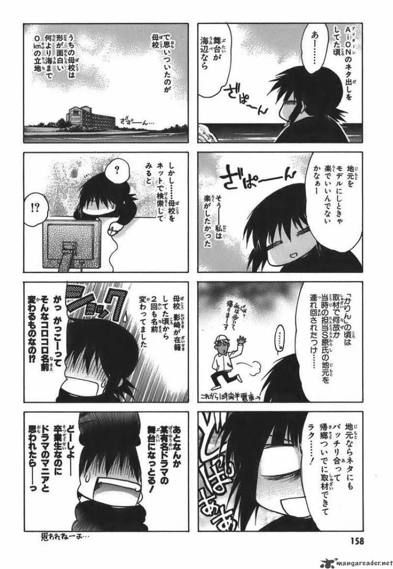 Hekikai no AiON Chapter 12 page 39