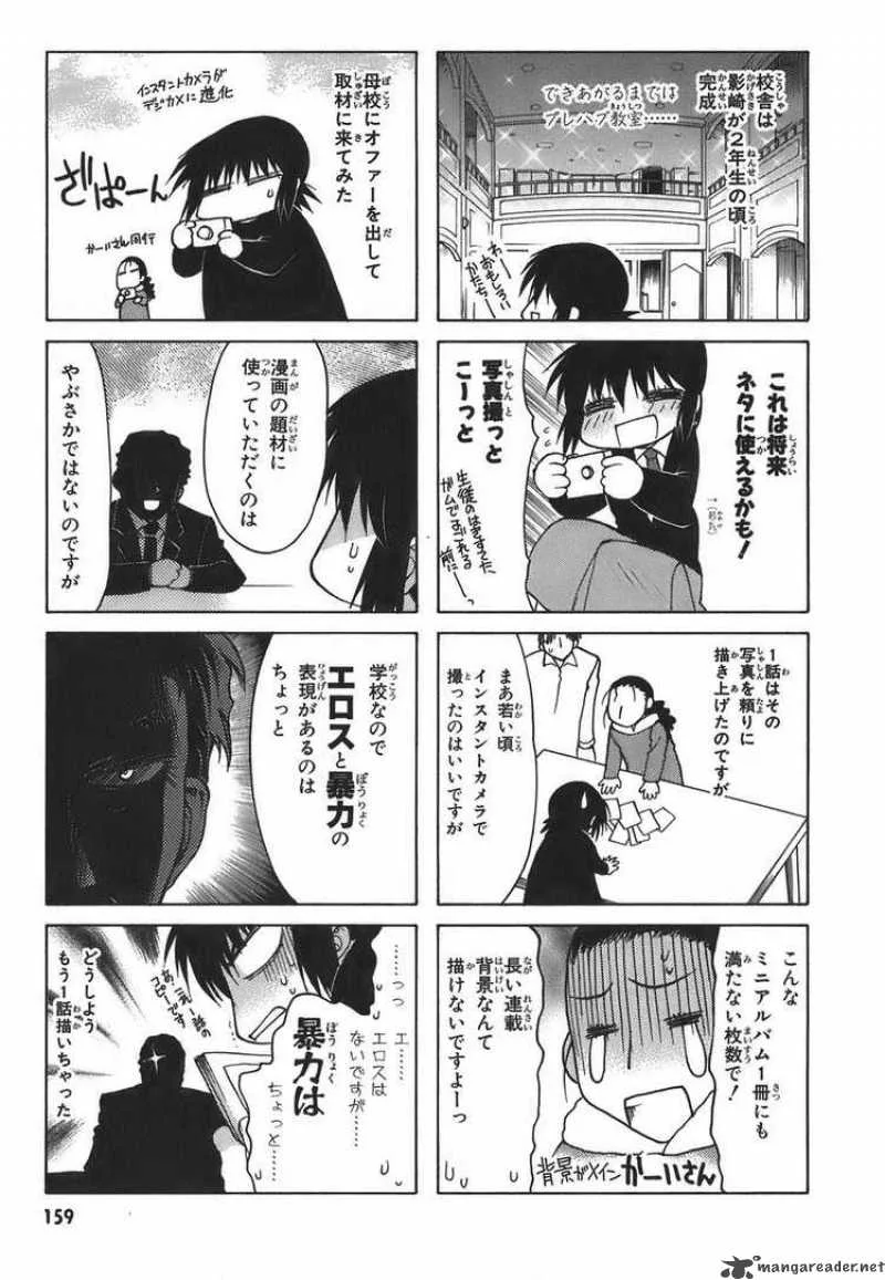 Hekikai no AiON Chapter 12 page 40