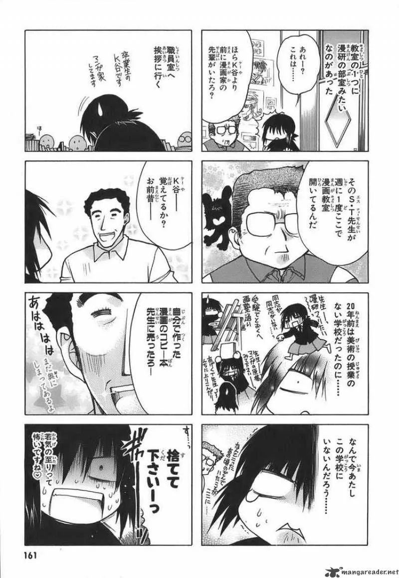 Hekikai no AiON Chapter 12 page 42