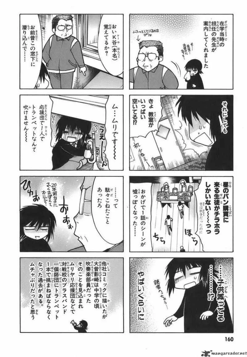 Hekikai no AiON Chapter 12 page 41