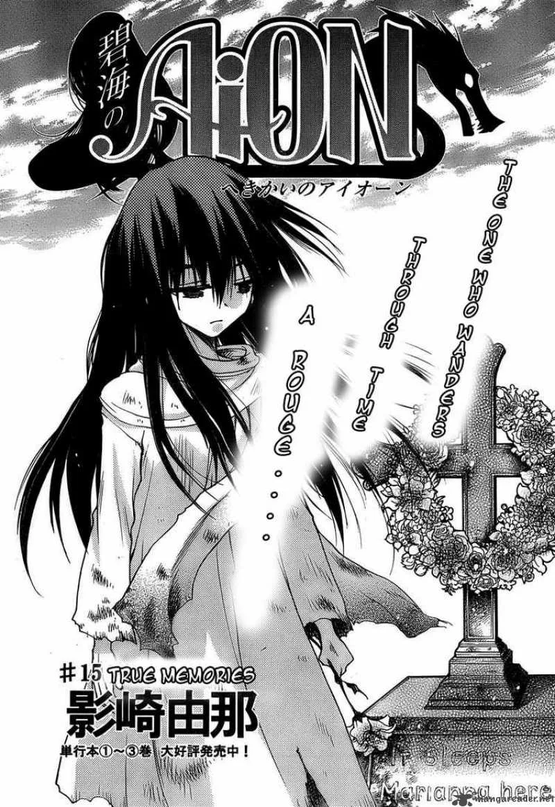 Hekikai no AiON Chapter 15 page 1