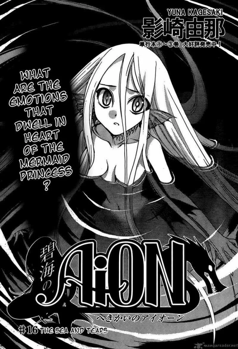 Hekikai no AiON Chapter 16 page 1