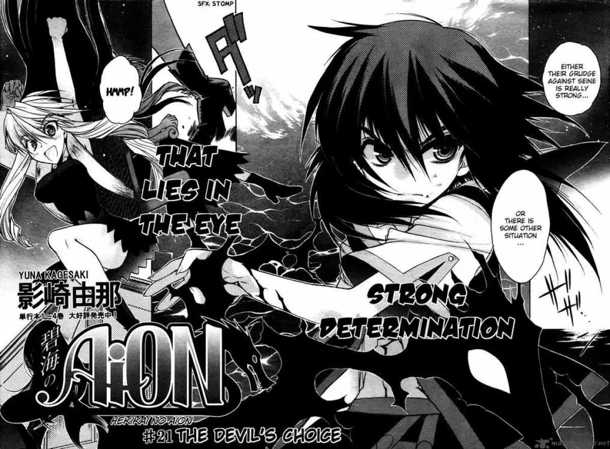 Hekikai no AiON Chapter 21 page 2