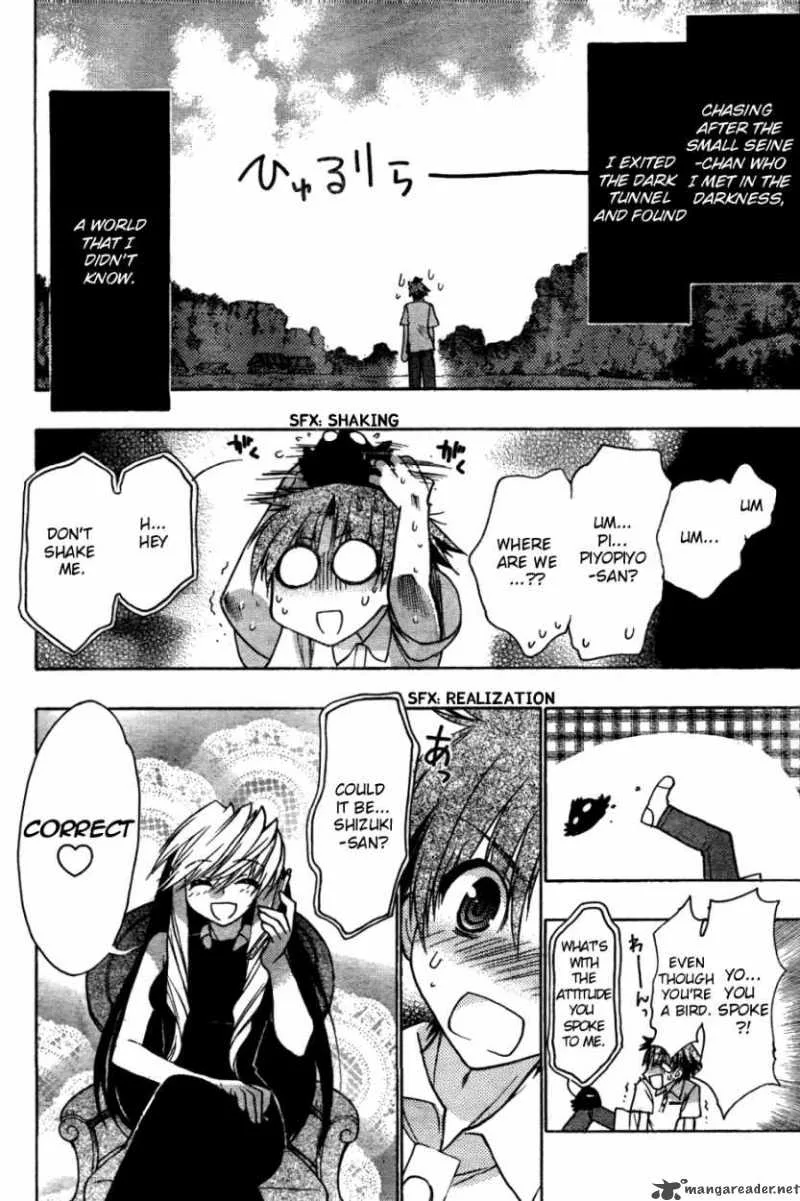Hekikai no AiON Chapter 25 page 3
