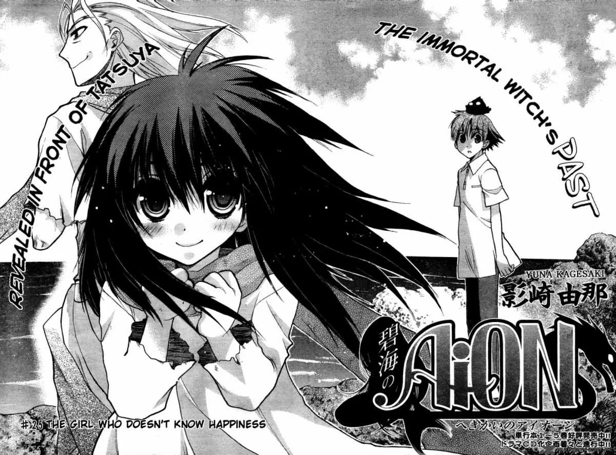 Hekikai no AiON Chapter 25 page 2