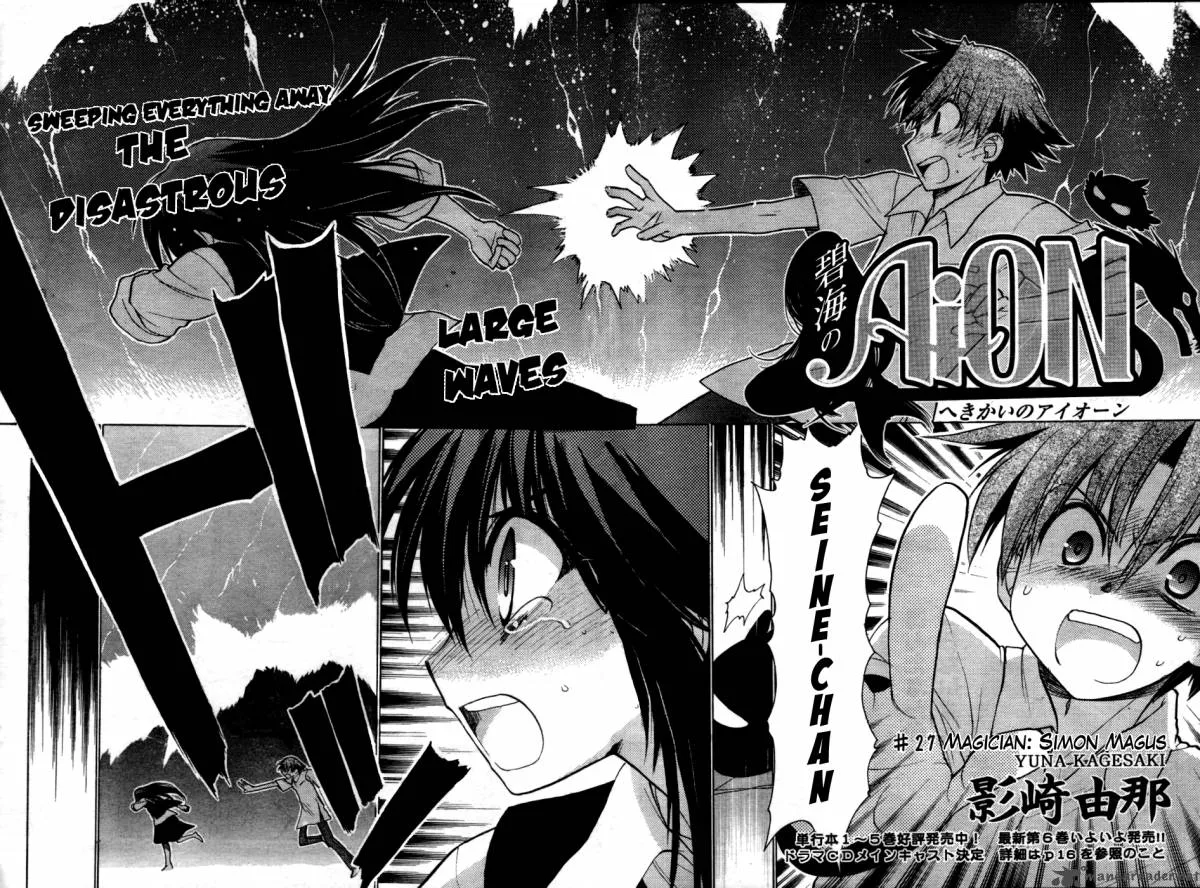Hekikai no AiON Chapter 27 page 2