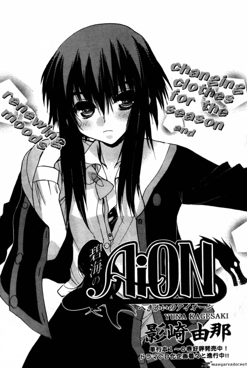 Hekikai no AiON Chapter 28 page 1