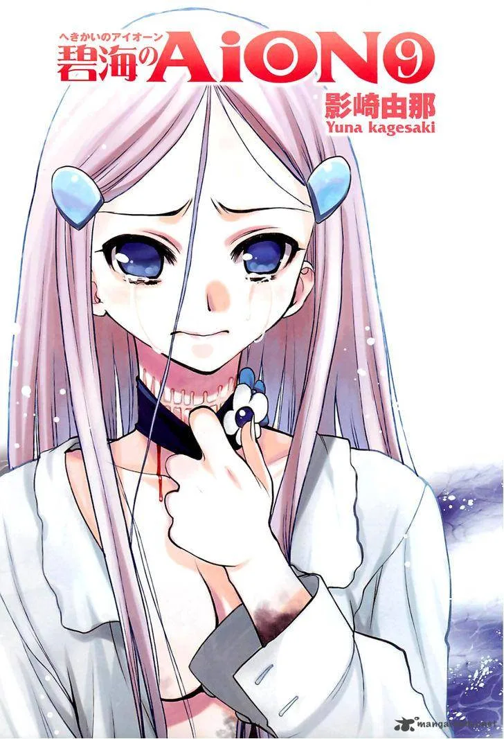Hekikai no AiON Chapter 33 page 3