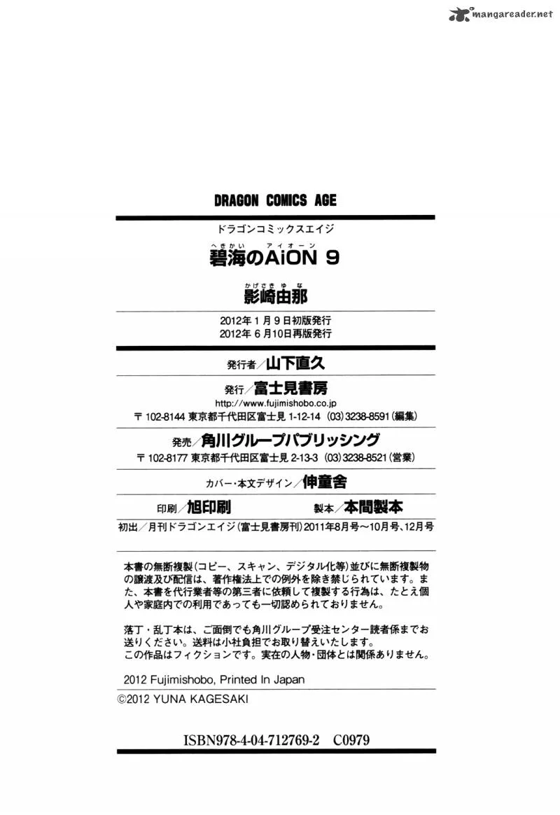 Hekikai no AiON Chapter 36 page 42