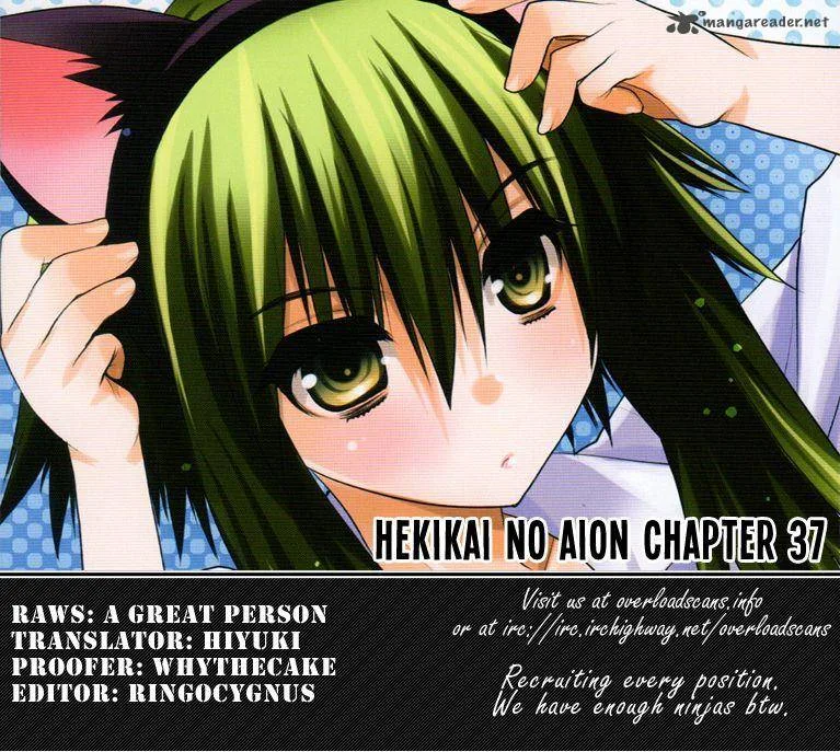Hekikai no AiON Chapter 37 page 44