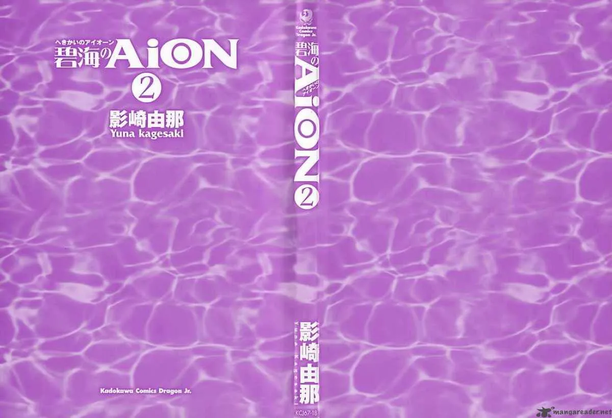 Hekikai no AiON Chapter 5 page 2