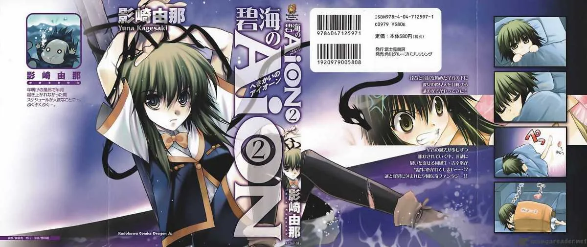Hekikai no AiON Chapter 5 page 1