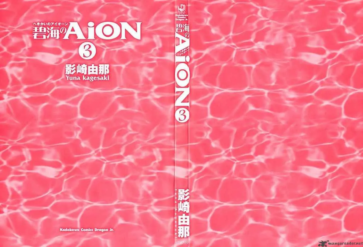Hekikai no AiON Chapter 9 page 2