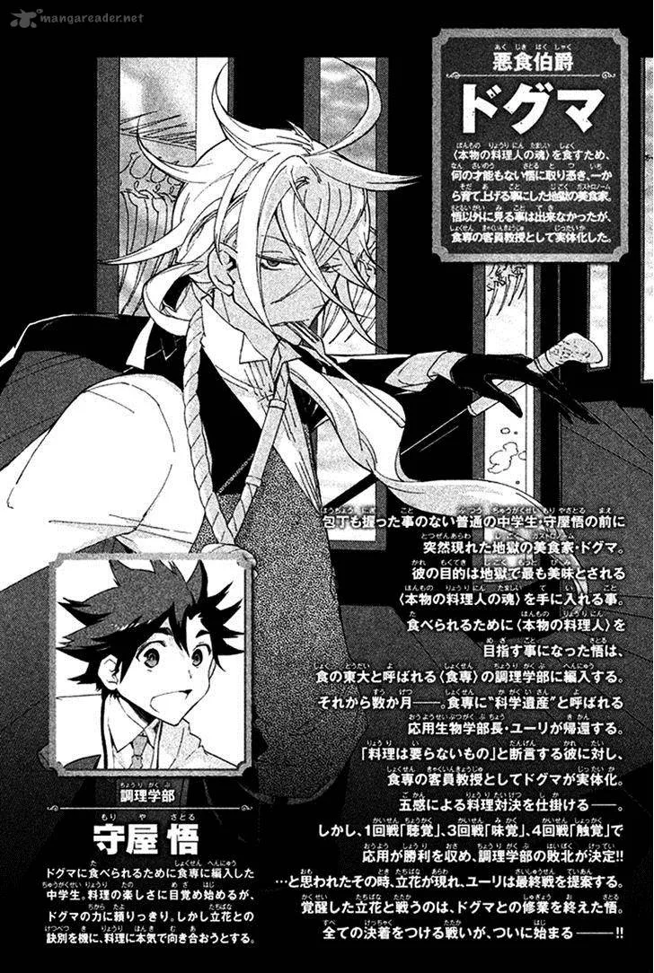 Hell's Kitchen Chapter 36 page 5
