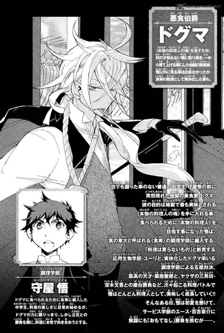 Hell's Kitchen Chapter 43 page 5