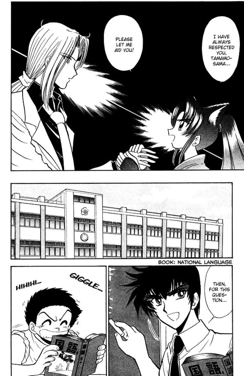 Hell Teacher Nube Chapter 245 page 6