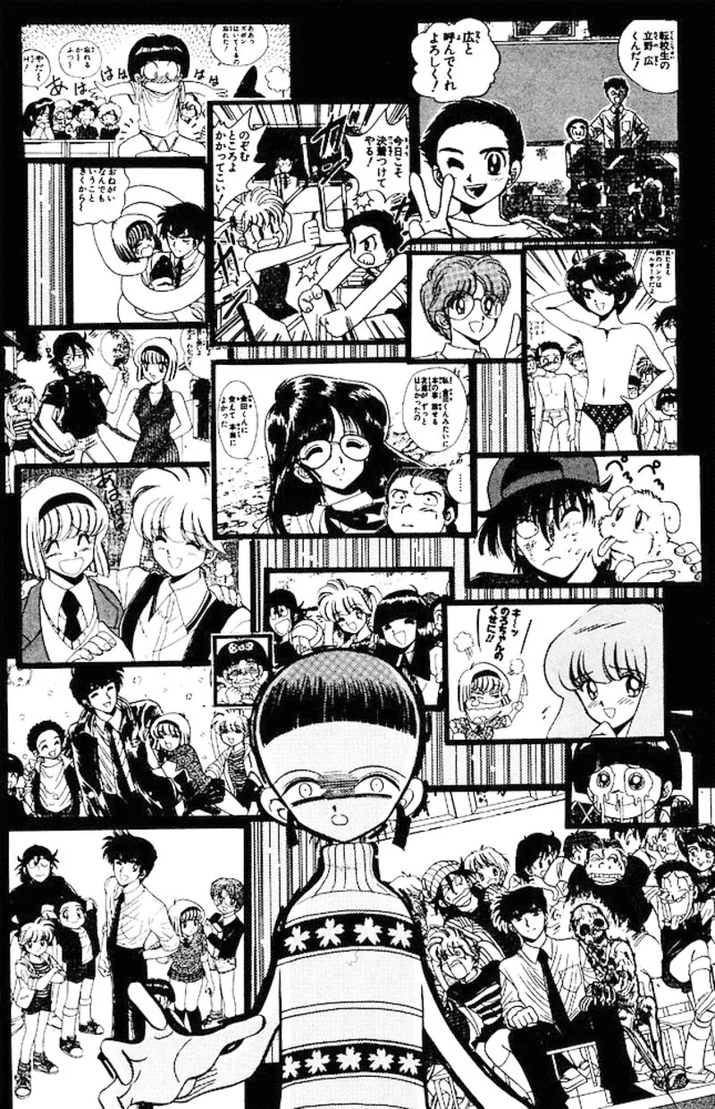 Hell Teacher Nube Chapter 270 page 12