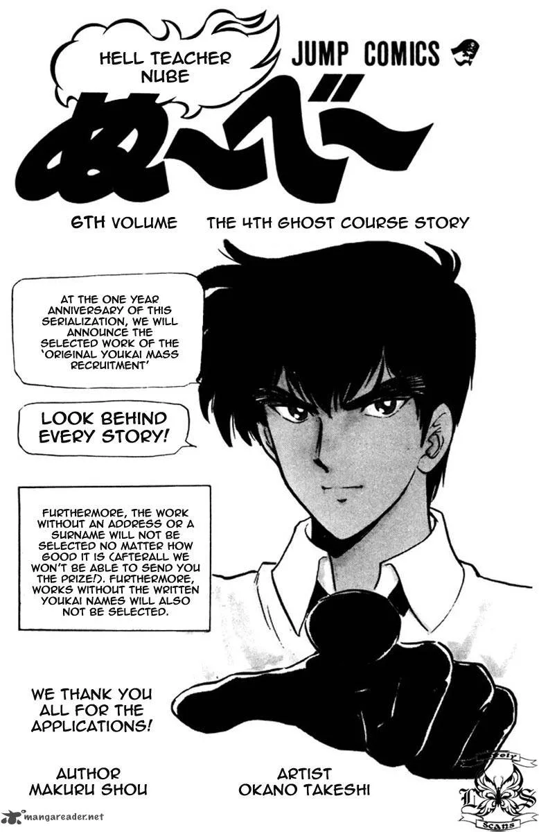 Hell Teacher Nube Chapter 42 page 5