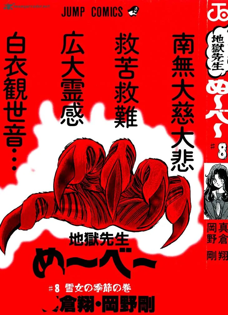 Hell Teacher Nube Chapter 60 page 4