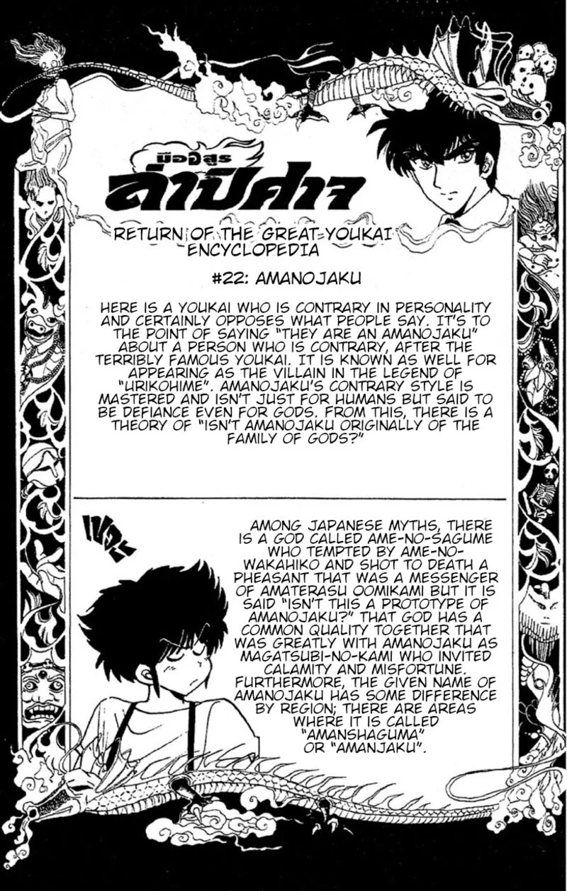 Hell Teacher Nube Chapter 88 page 18