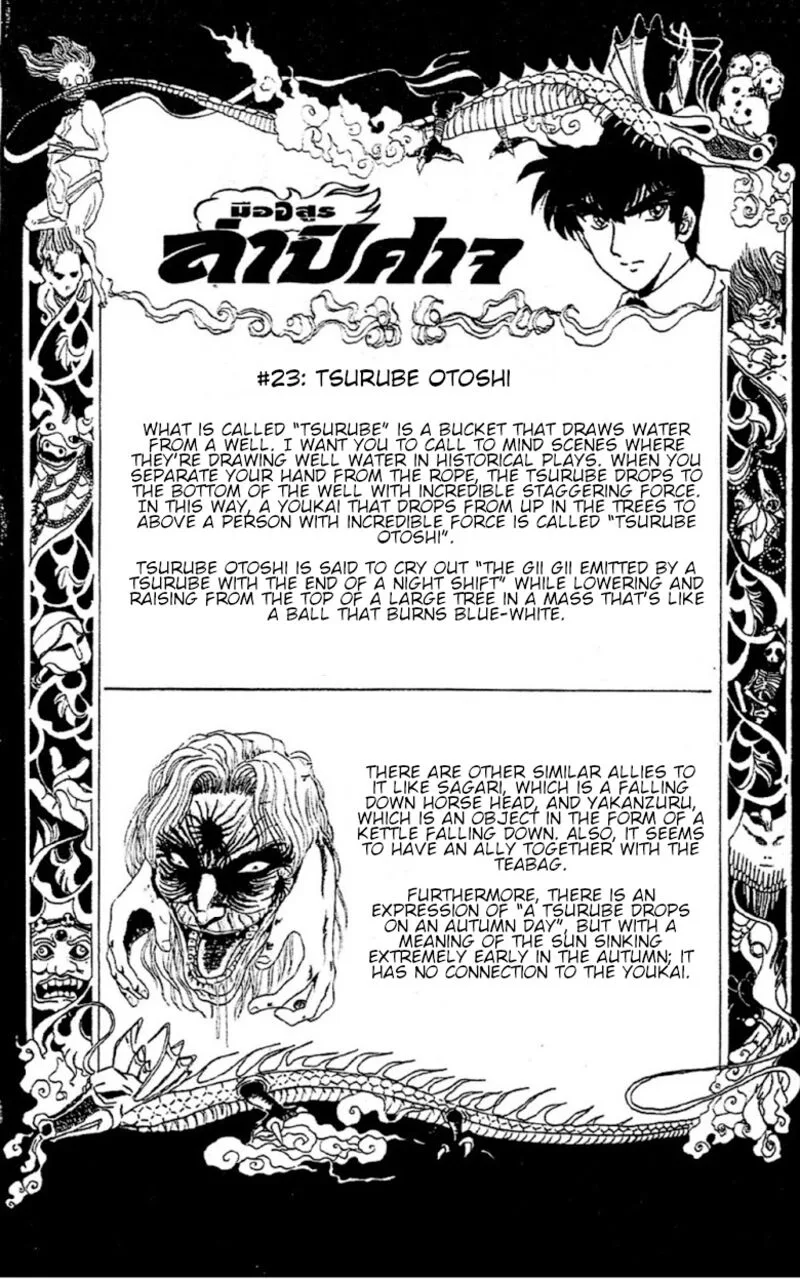 Hell Teacher Nube Chapter 89 page 20