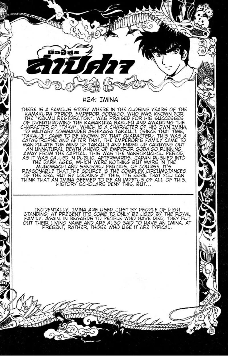 Hell Teacher Nube Chapter 90 page 20
