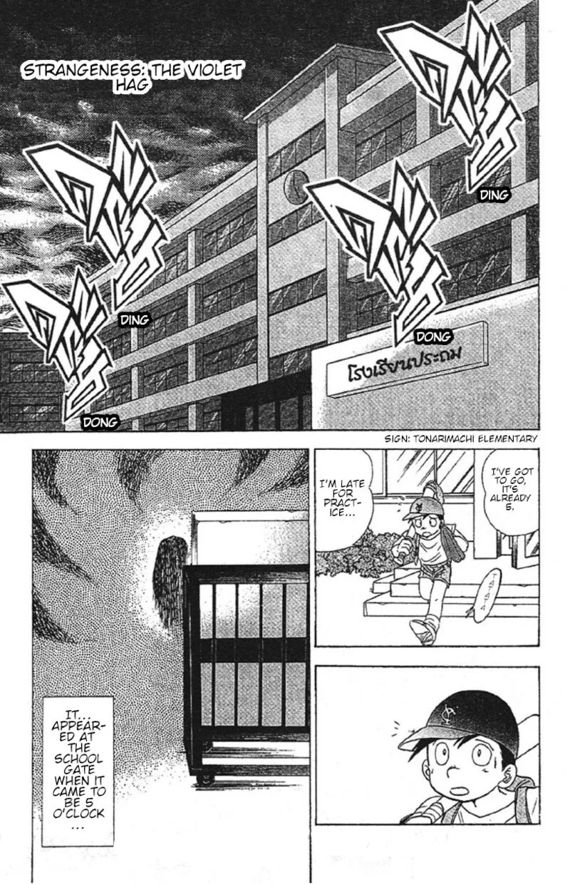 Hell Teacher Nube Chapter 92 page 1