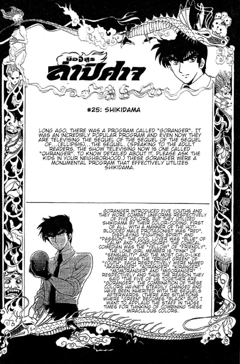 Hell Teacher Nube Chapter 92 page 20