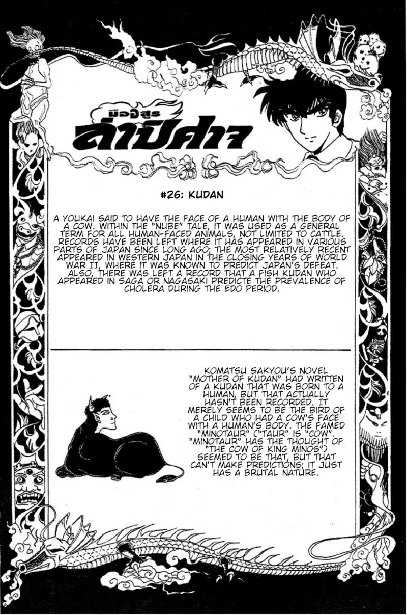 Hell Teacher Nube Chapter 93 page 20