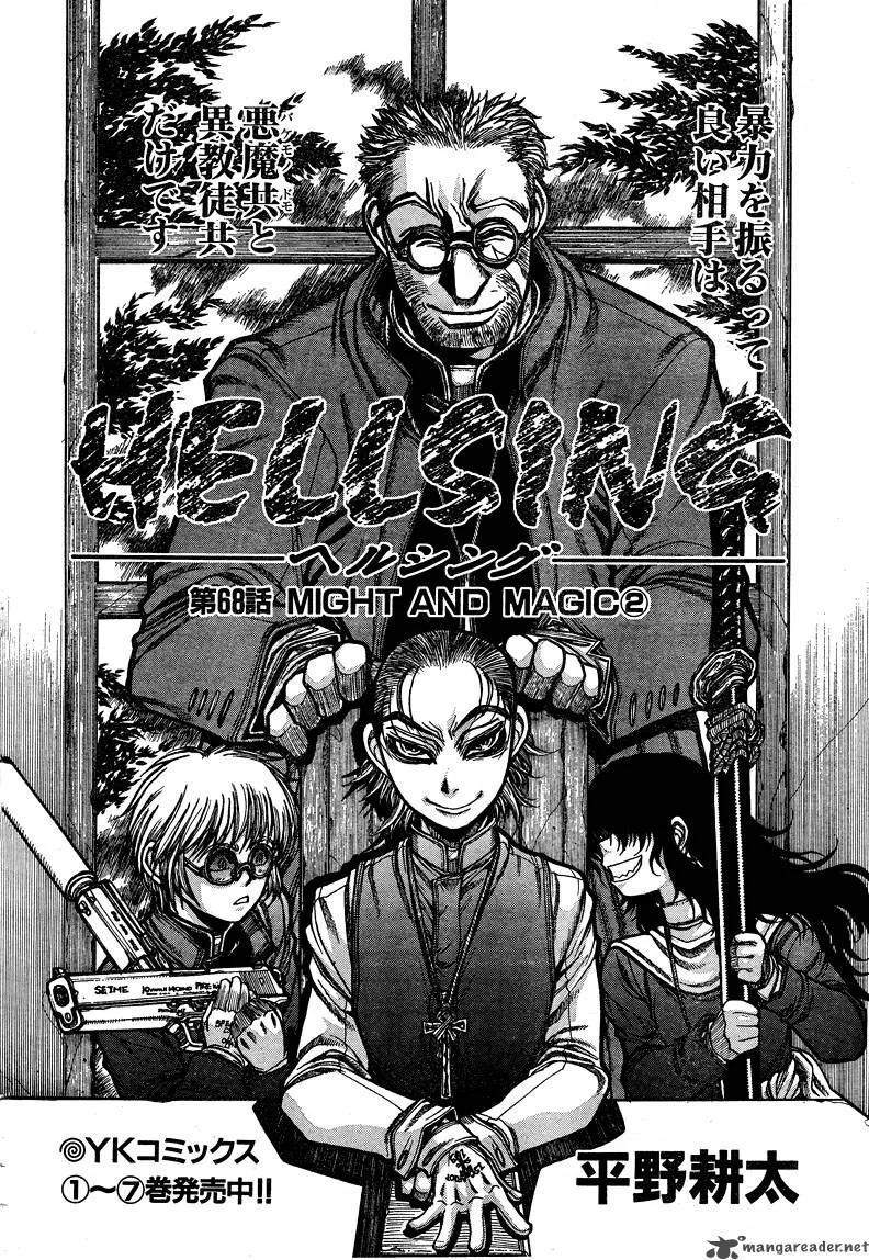 Hellsing Chapter 68 page 3