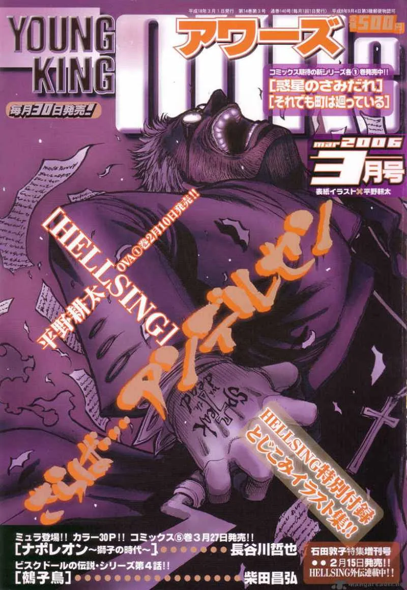 Hellsing Chapter 71 page 14