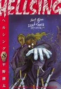Hellsing cover