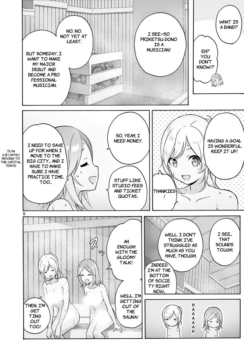 Henjin no Salad Bowl Chapter 17 page 7
