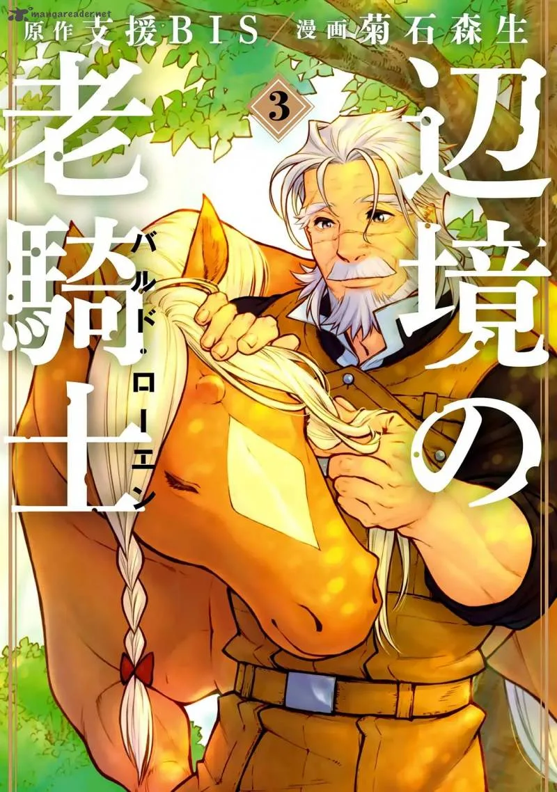 Henkyou no Roukishi - Bard Loen Chapter 11 page 2