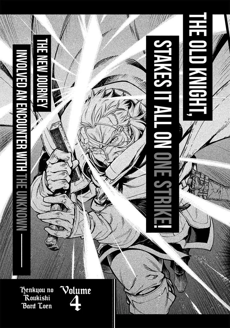 Henkyou no Roukishi - Bard Loen Chapter 16 page 44