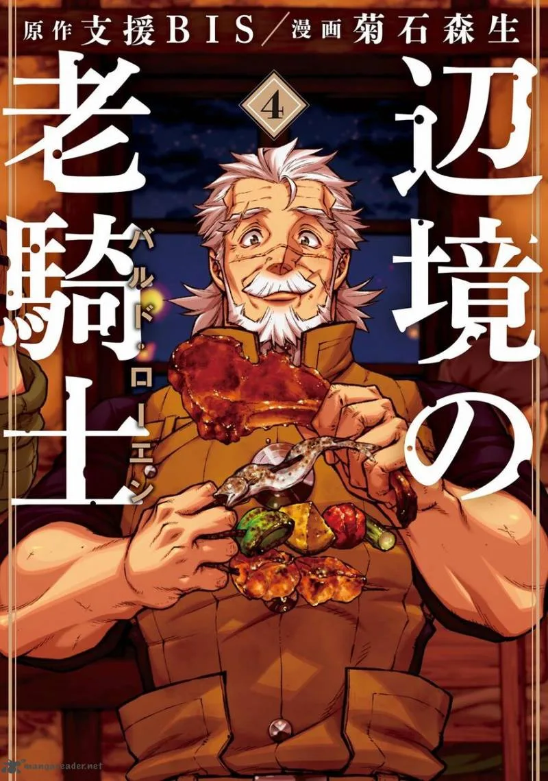 Henkyou no Roukishi - Bard Loen Chapter 17 page 2