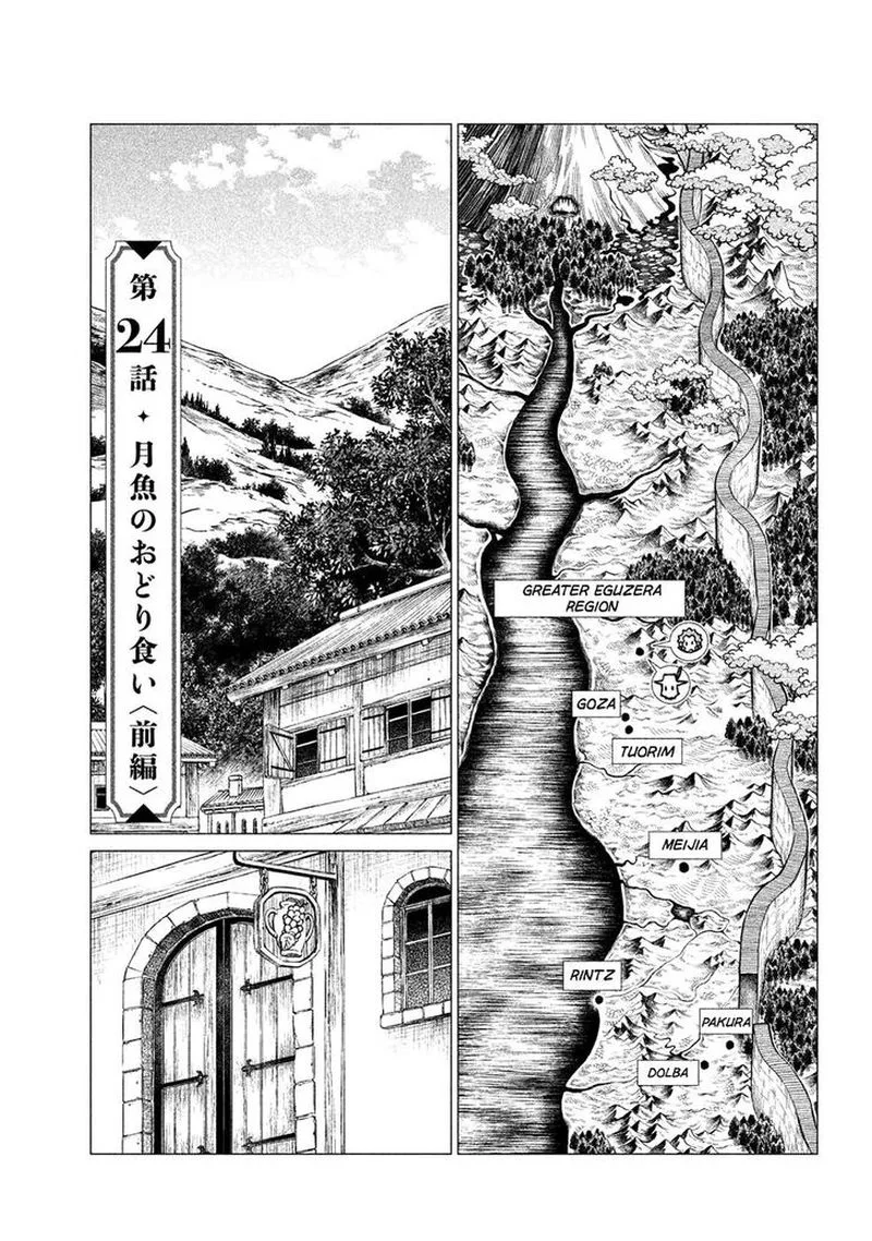Henkyou no Roukishi - Bard Loen Chapter 24 page 1