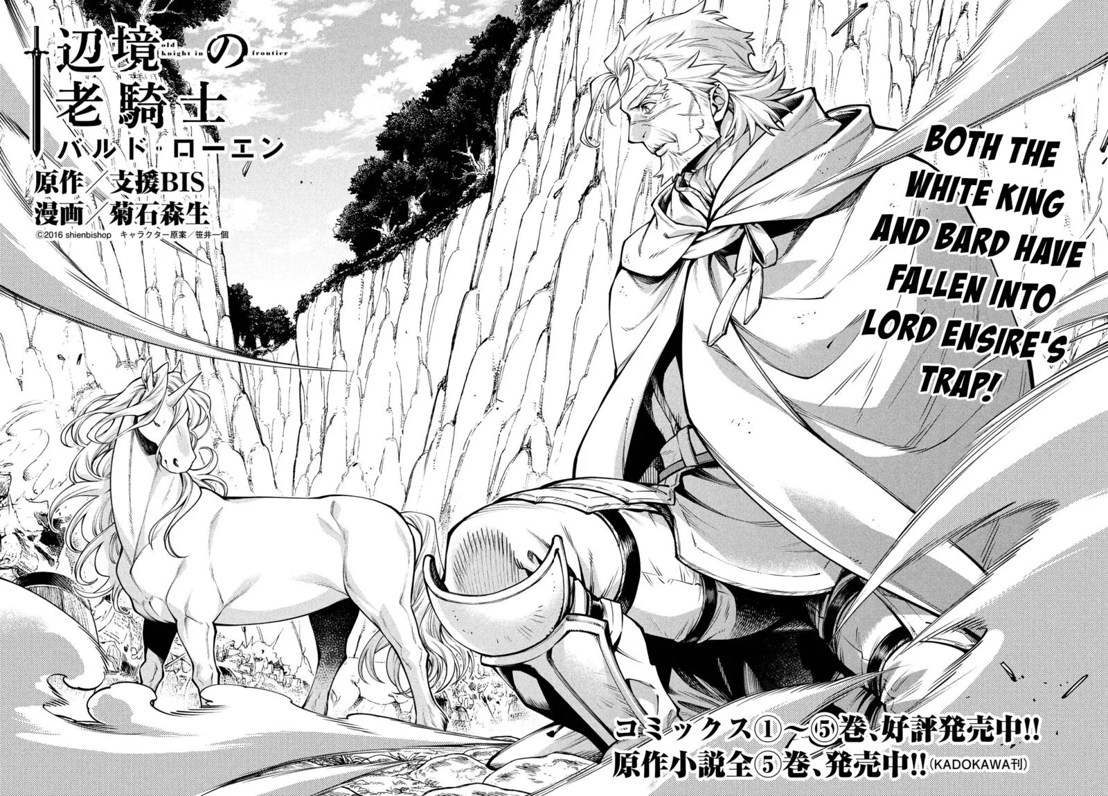 Henkyou no Roukishi - Bard Loen Chapter 35 page 2