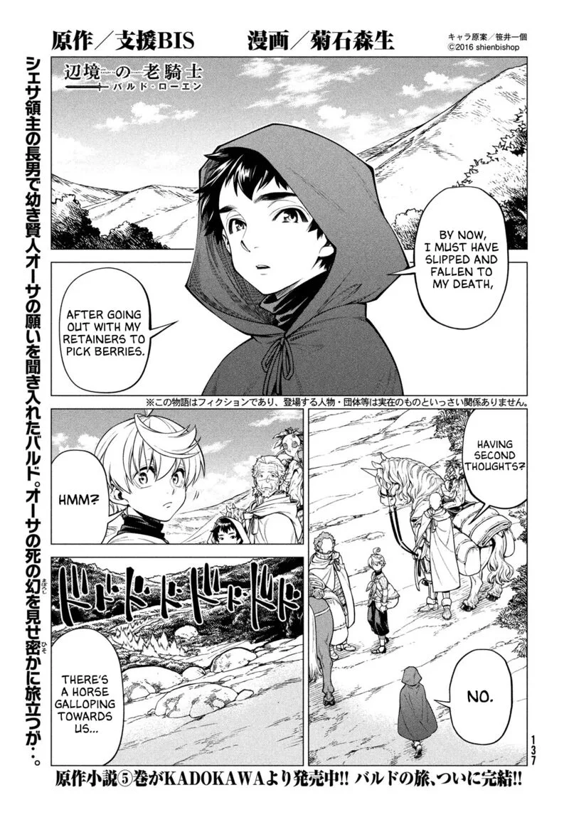 Henkyou no Roukishi - Bard Loen Chapter 38 page 1