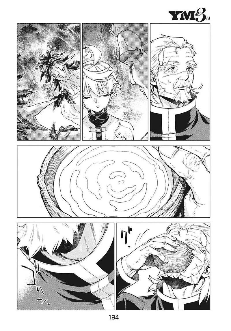 Henkyou no Roukishi - Bard Loen Chapter 39 page 21
