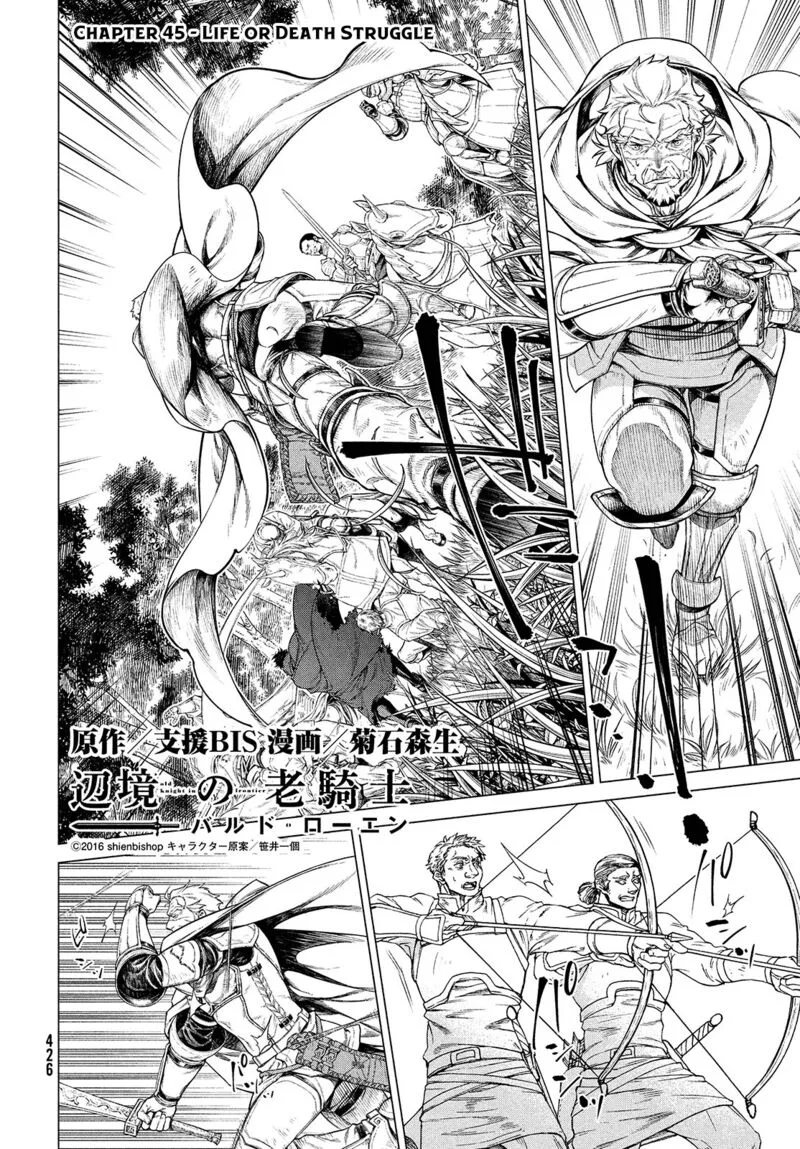 Henkyou no Roukishi - Bard Loen Chapter 45 page 3