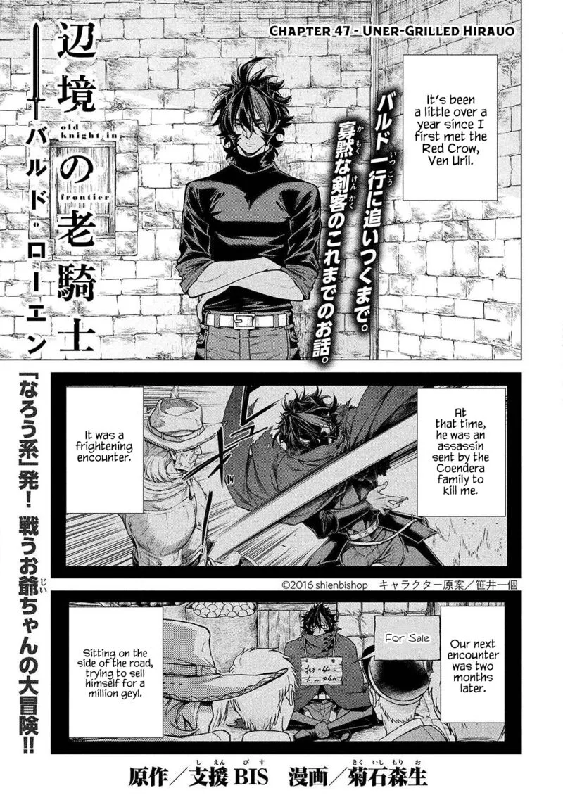 Henkyou no Roukishi - Bard Loen Chapter 47 page 1