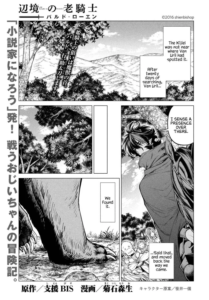 Henkyou no Roukishi - Bard Loen Chapter 48 page 2