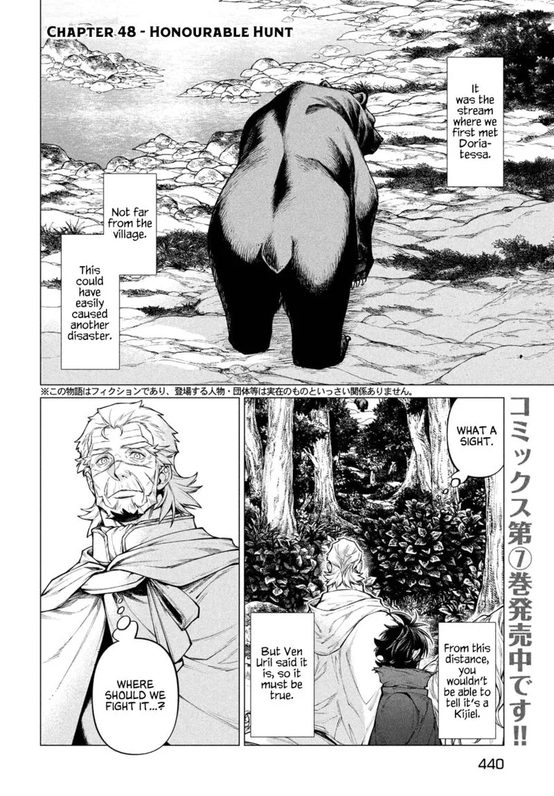 Henkyou no Roukishi - Bard Loen Chapter 48 page 3