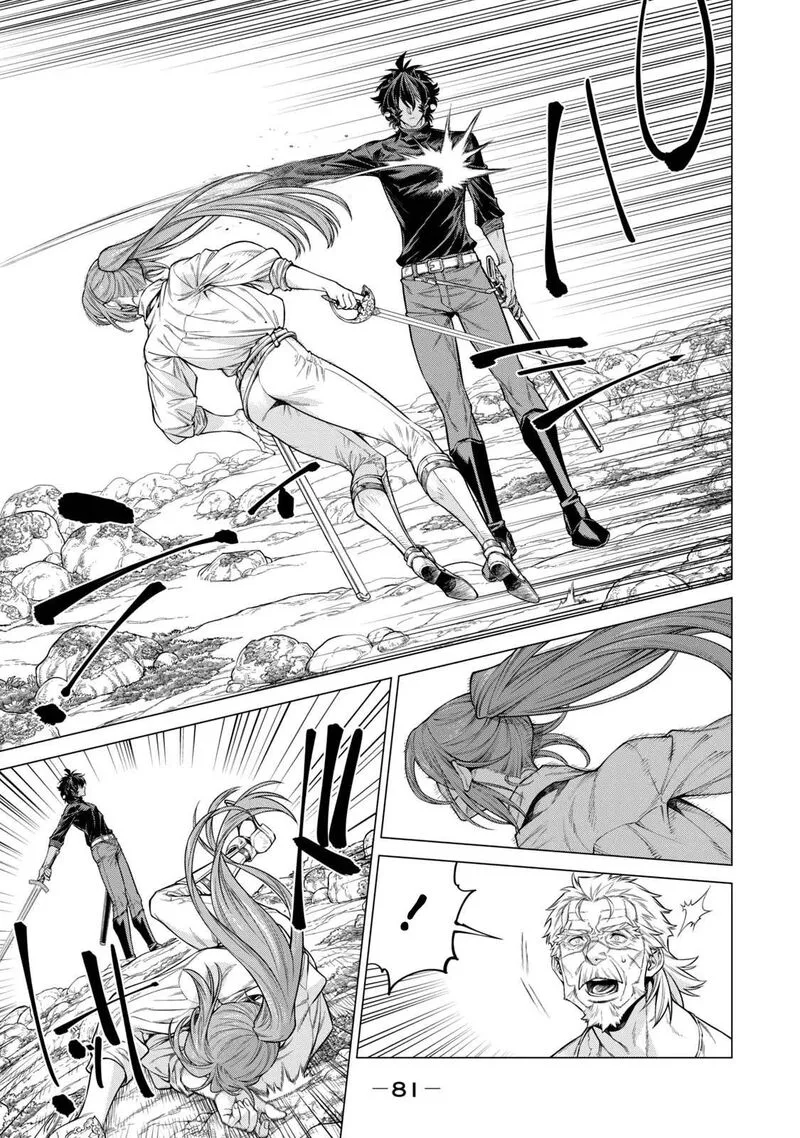 Henkyou no Roukishi - Bard Loen Chapter 56 page 5