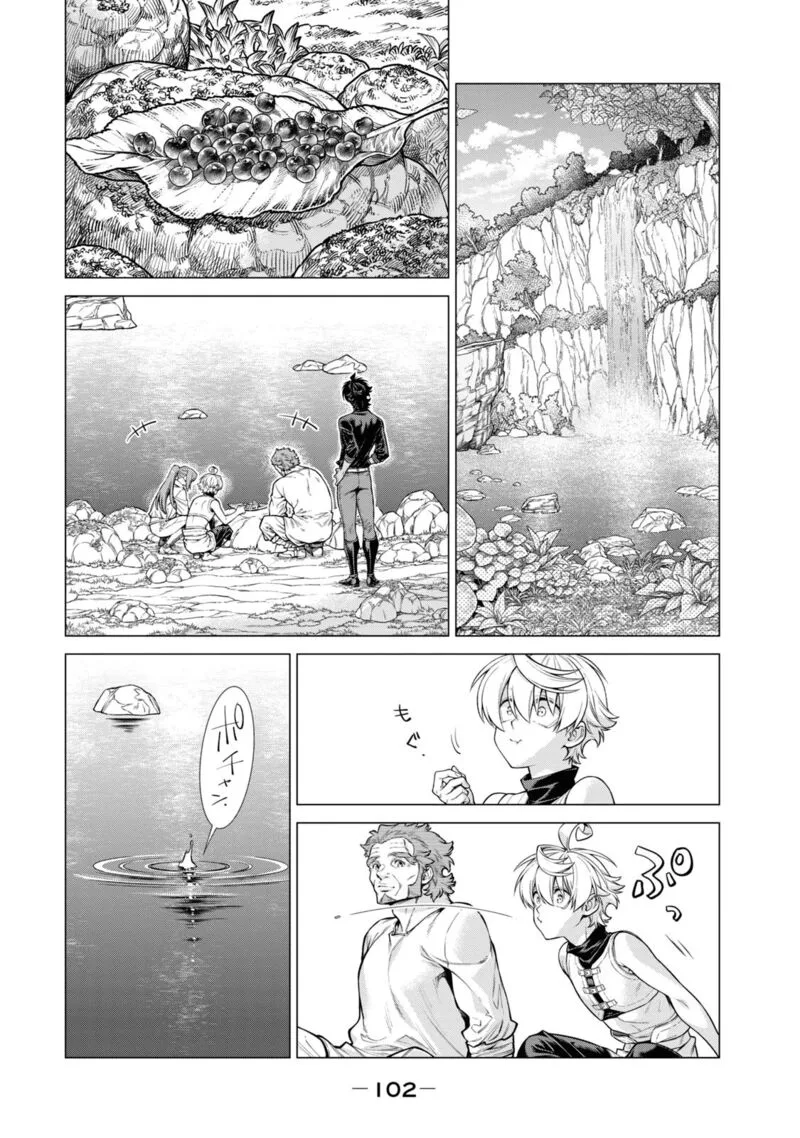 Henkyou no Roukishi - Bard Loen Chapter 57 page 4