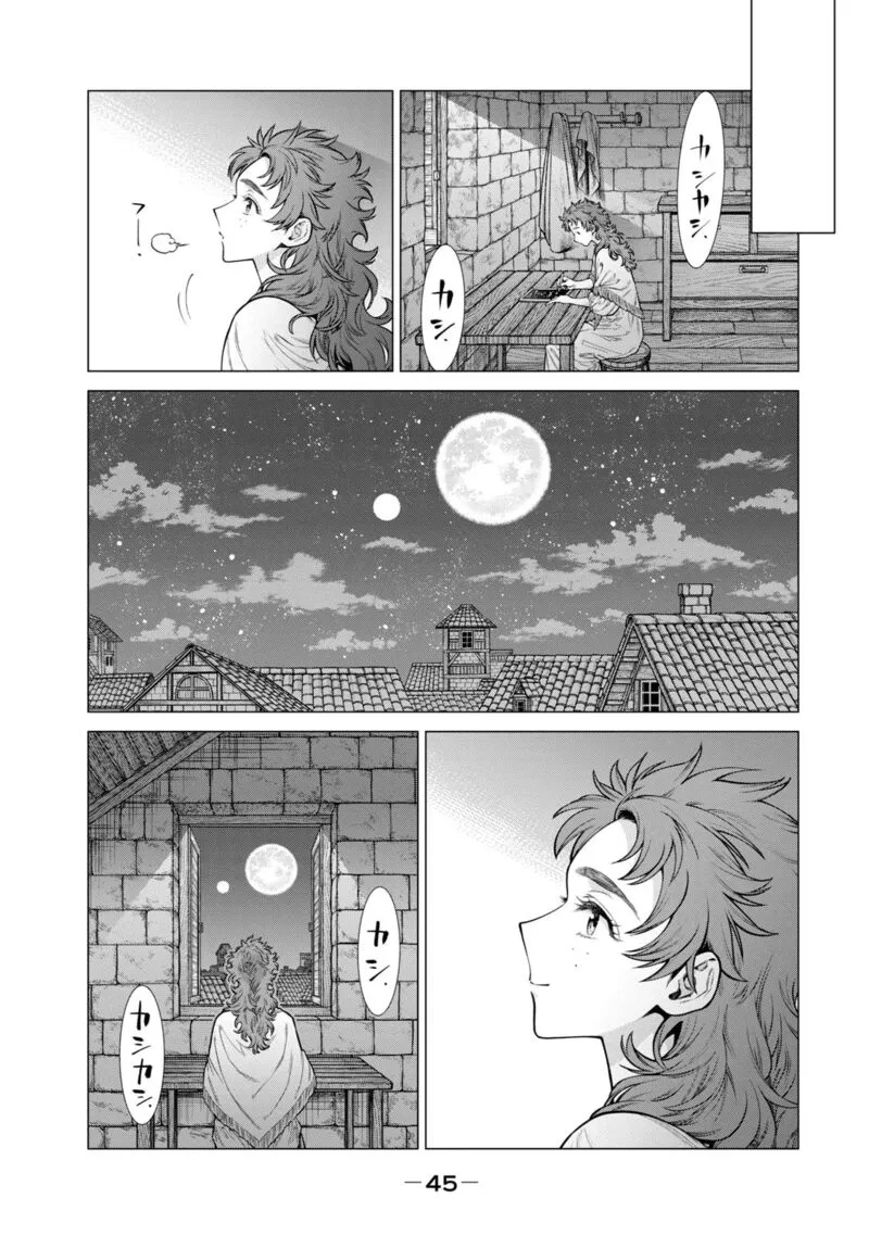 Henkyou no Roukishi - Bard Loen Chapter 61 page 19