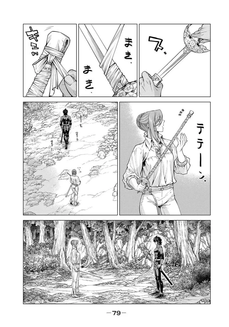 Henkyou no Roukishi - Bard Loen Chapter 63 page 9