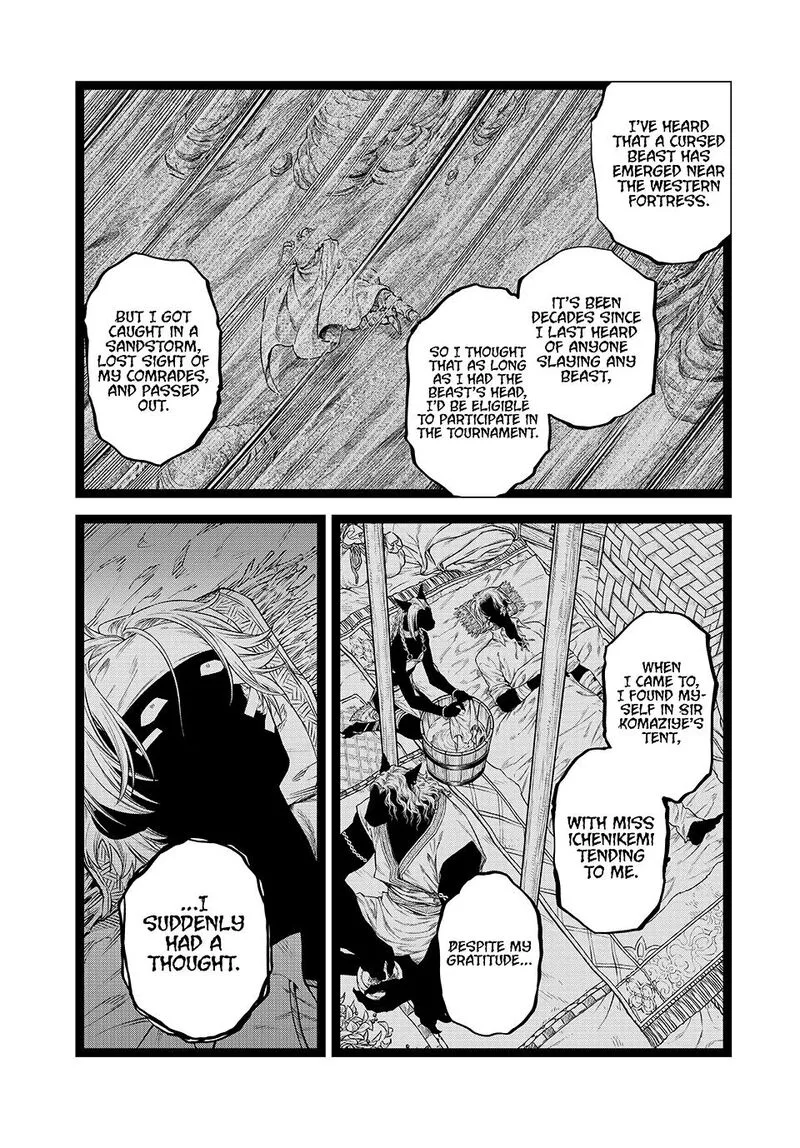 Henkyou no Roukishi - Bard Loen Chapter 74 page 17